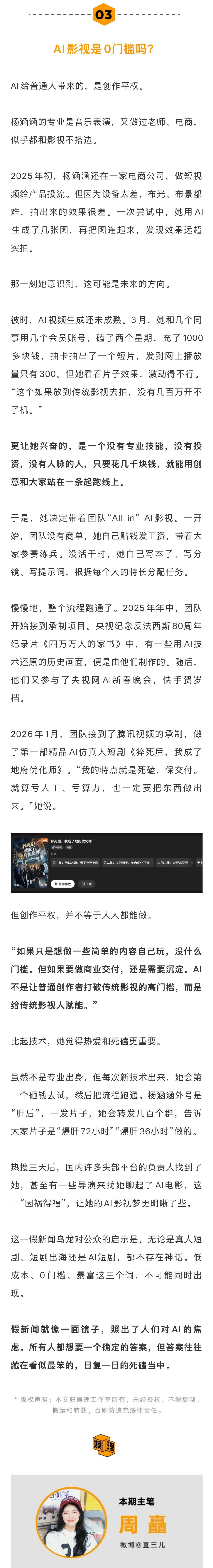 AI短剧霍去病导演否认营销炒作 AI短剧真的有暴富神话吗 AI短剧《霍去病》导演