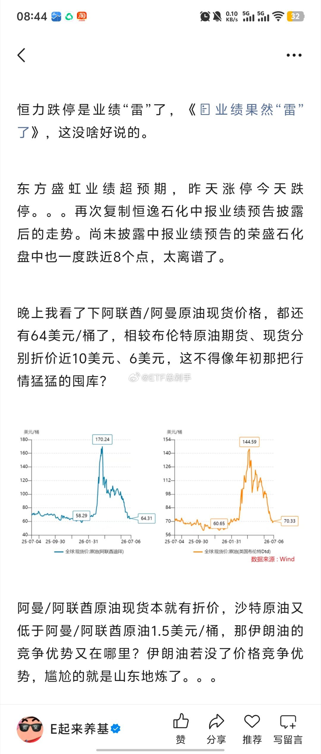 中东原油现货跌成这样要是还不猛猛补库，那要是后面事情再生变，这不就是第二个“普京