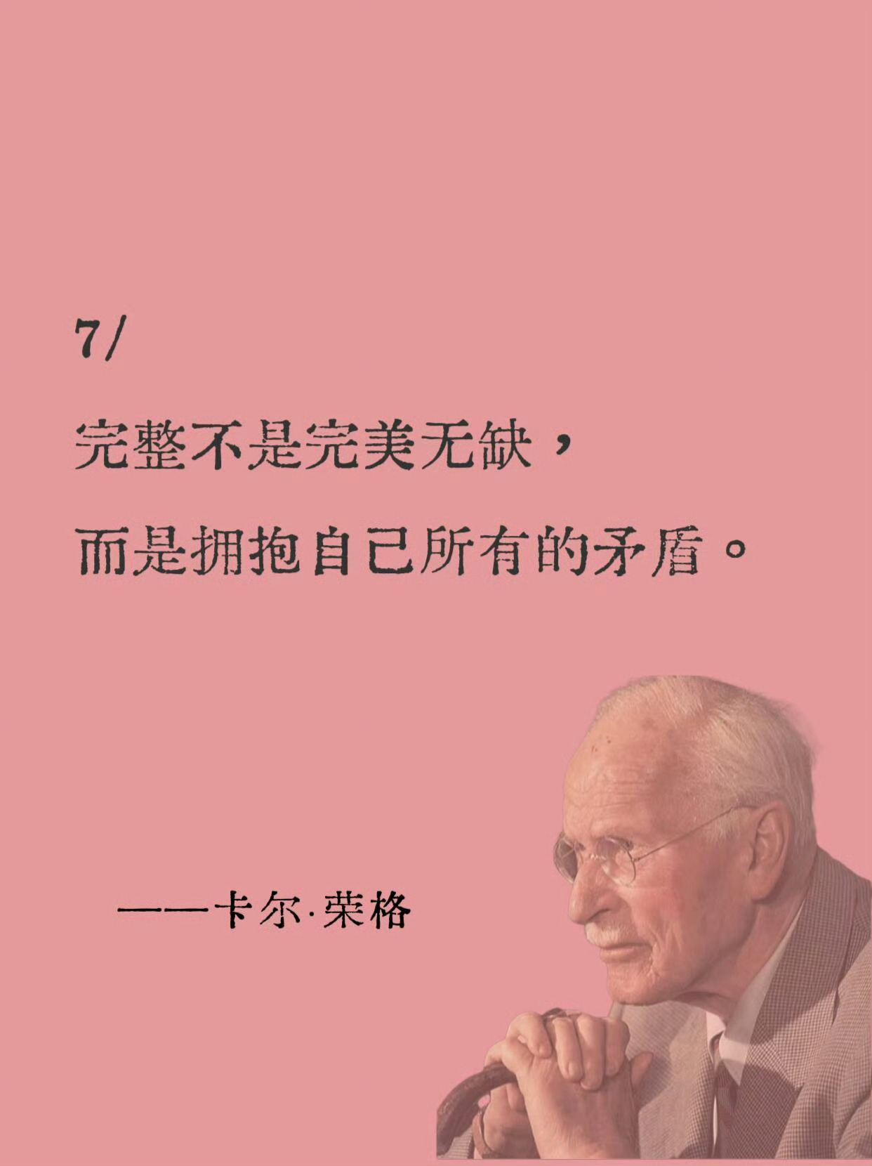 荣格炸裂的灵魂金句，叫醒我内耗的人生 ​​​