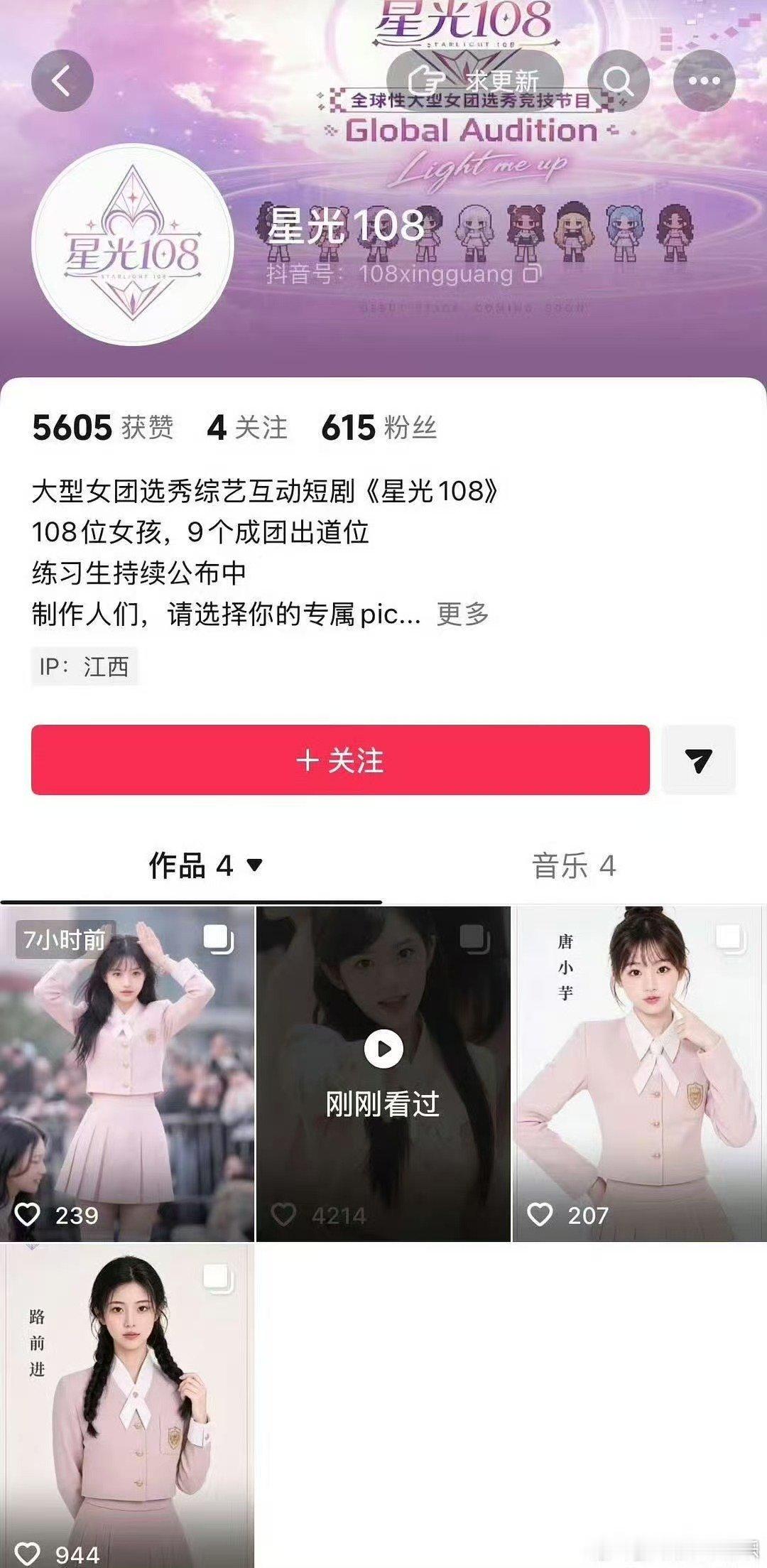 AI选秀节目AI女团选秀 抱着猎奇心态点开，结果被某个AI妹妹的舞台直拍圈粉，我