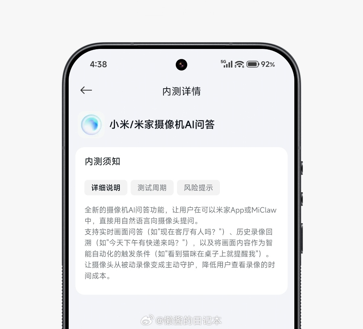 小米澎湃OS3 小米社区新增“小米/米家摄像机AI问答”内测。全新的摄像机AI问