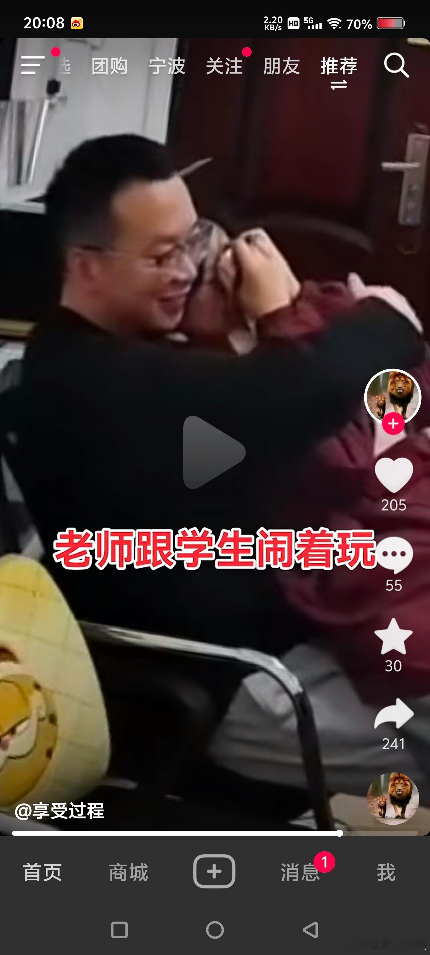 这个老师长这个样子[羞嗒嗒] 