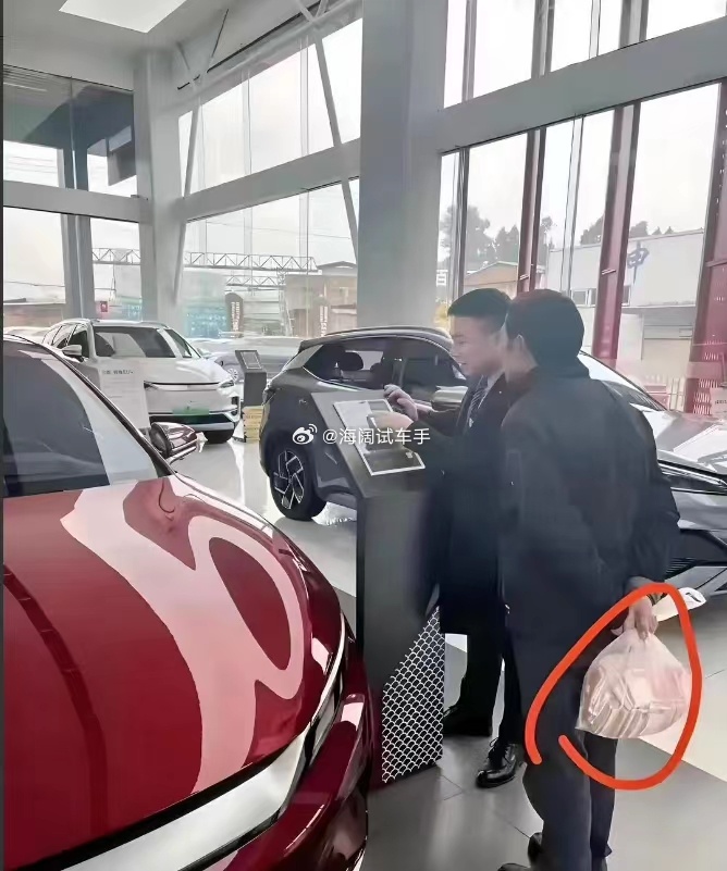 现金交易还受欢迎吗？？？ 海阔试车超话 ​​​