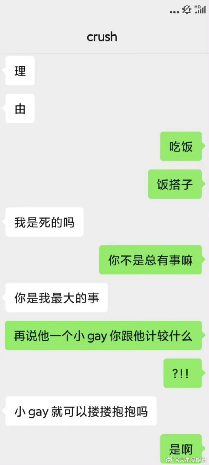我的crush似乎有什么毛病 ​​​