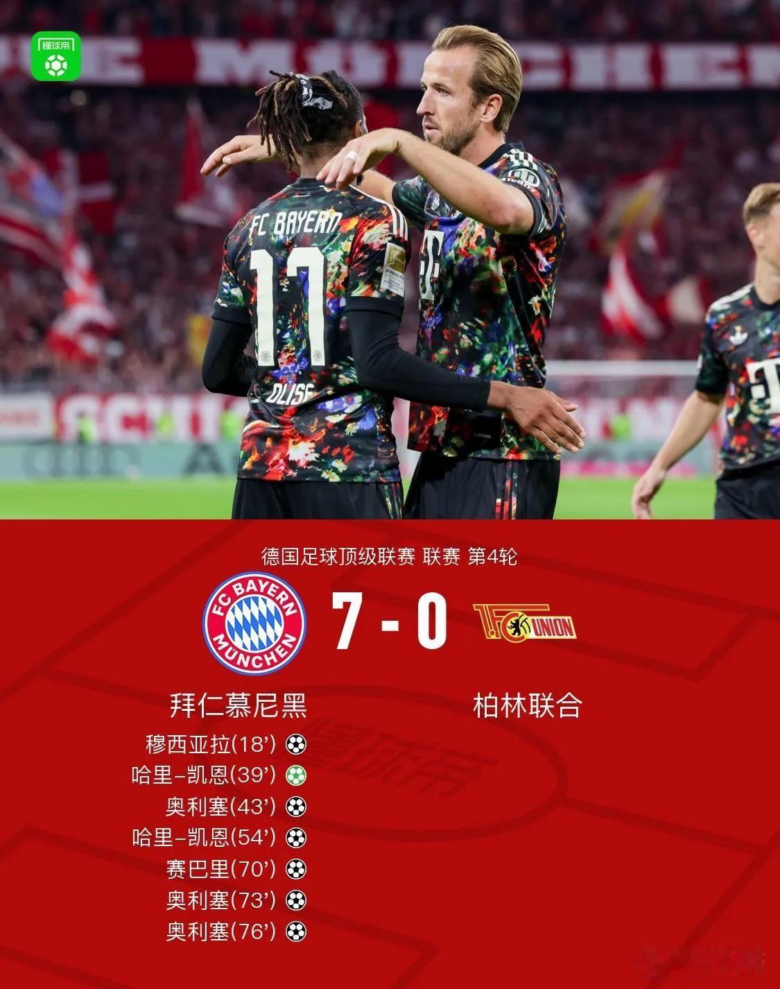 7-0大胜之后，德甲又要被拜仁统治。

拜仁第二场比赛被沙尔克04逼平，当时德甲