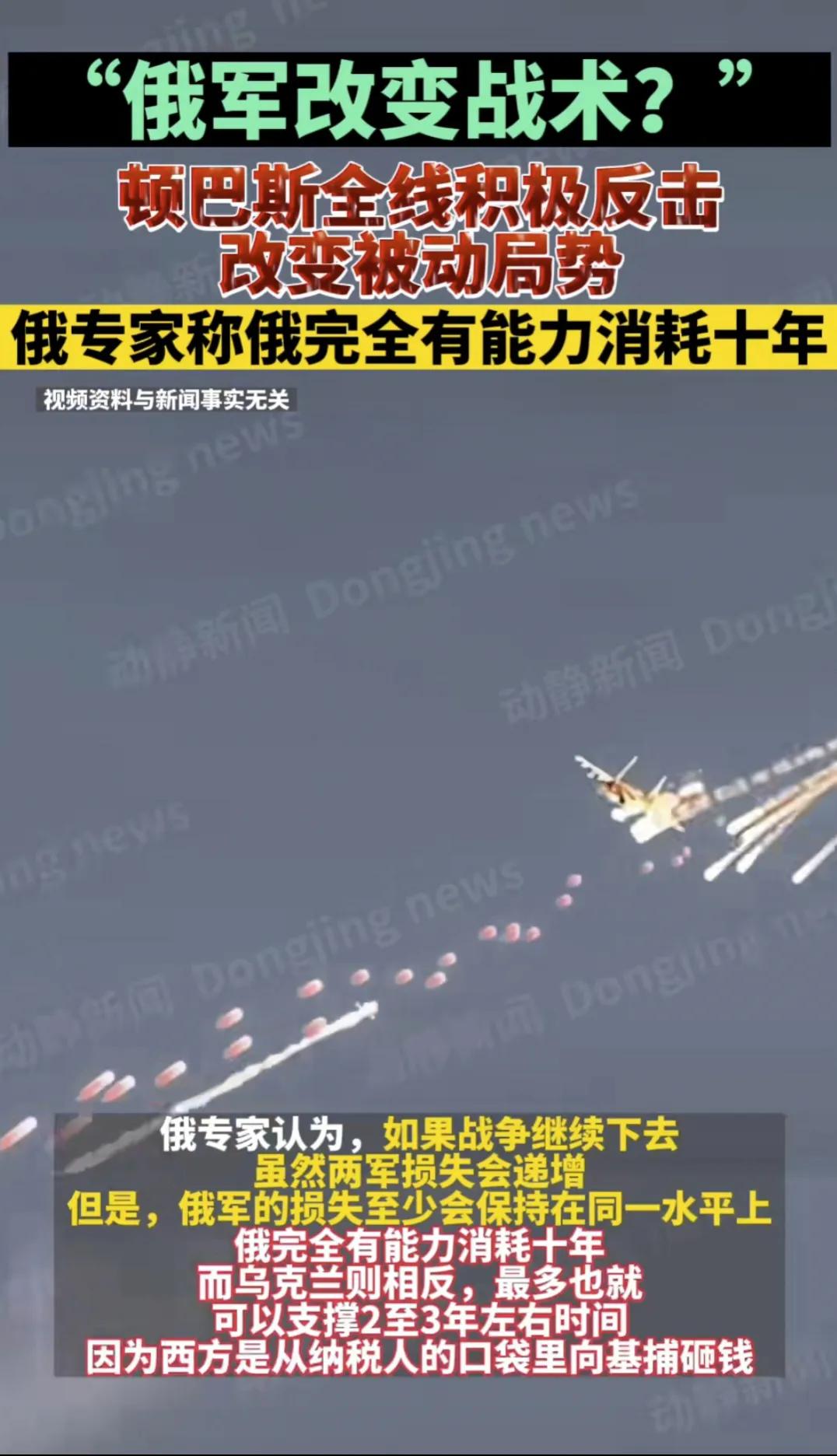 俄罗斯准备跟乌克兰打长期消耗战？
俄专家表示，俄方有能力打十年的消耗战，不过乌克