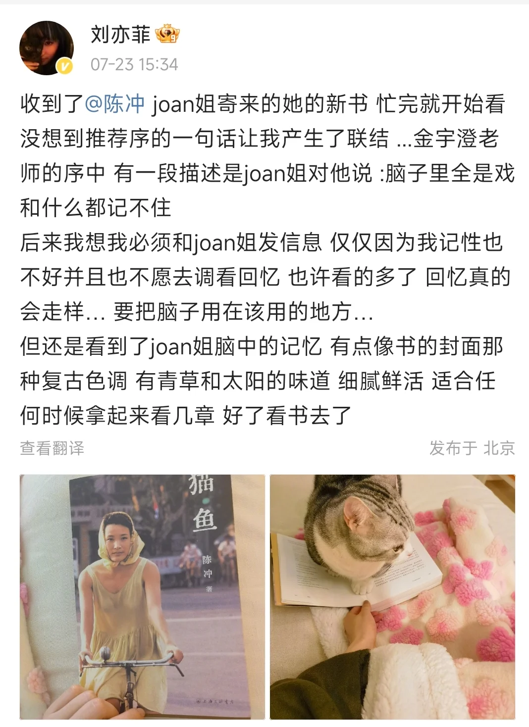 今天就收到新书，刘亦菲阅读中，乐乐好大坨