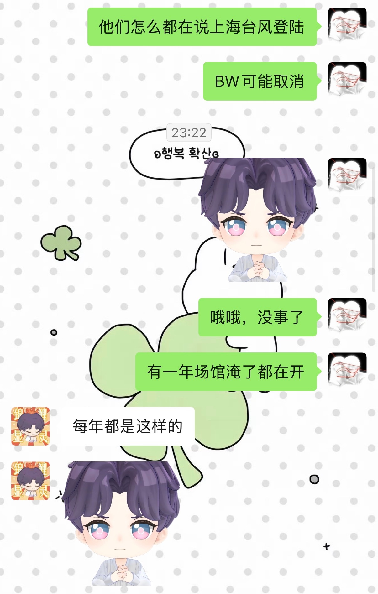 这期真的太神了