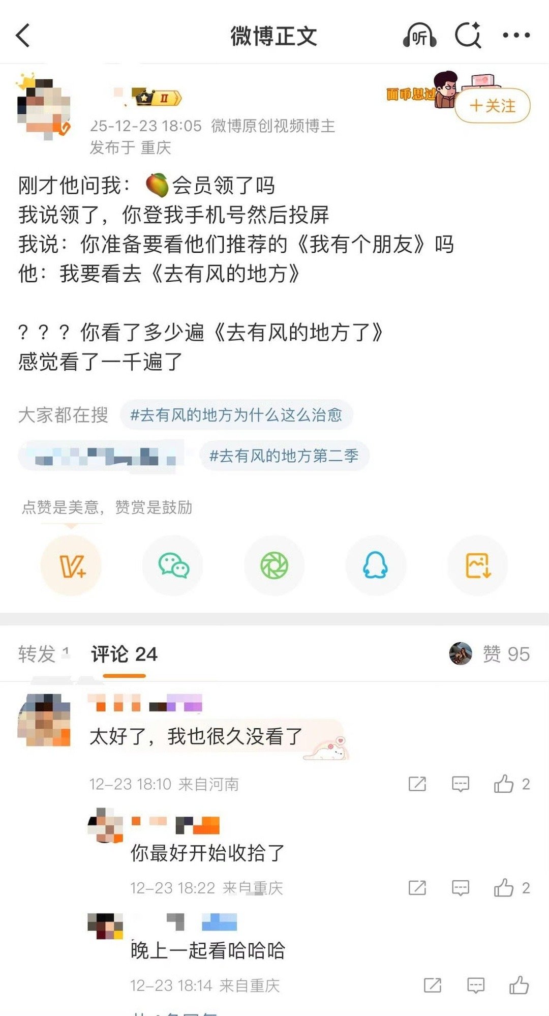 刘亦菲去有风的地方值得看一千遍，还不够我的红豆豆