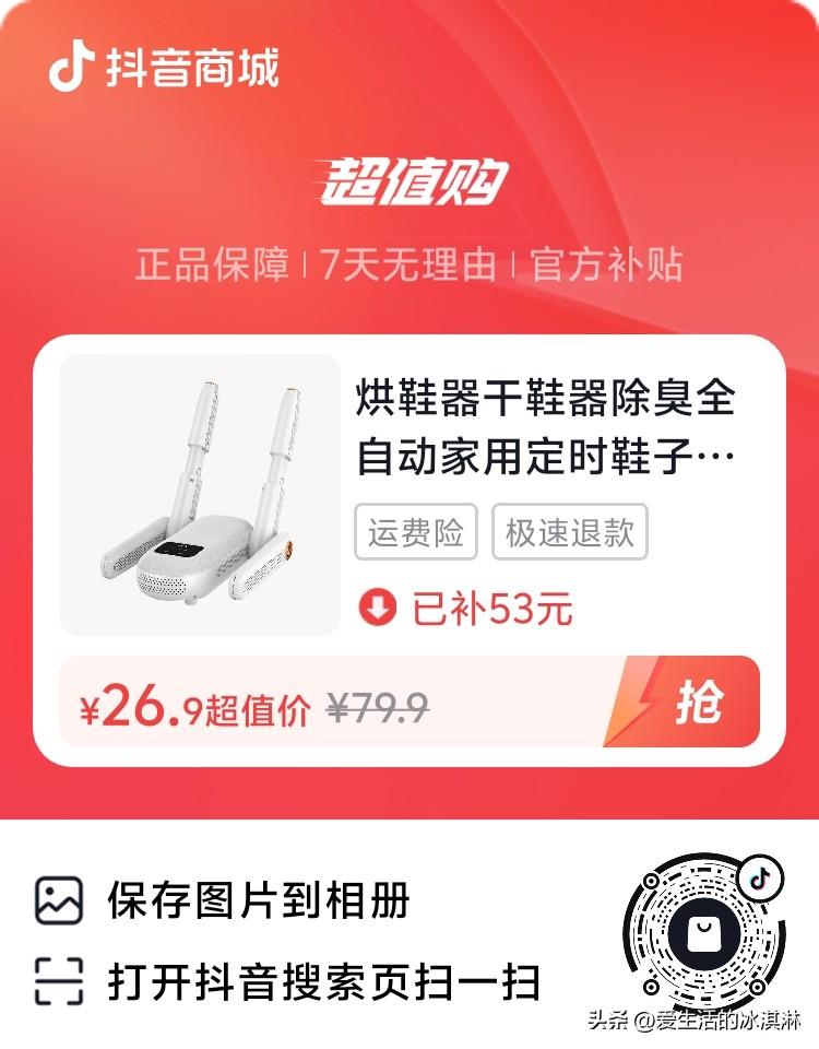 一连下了好多天雨了，孩子的鞋子总是晾不干，穿了容易脚痒，作为宝妈一直很担心，自从