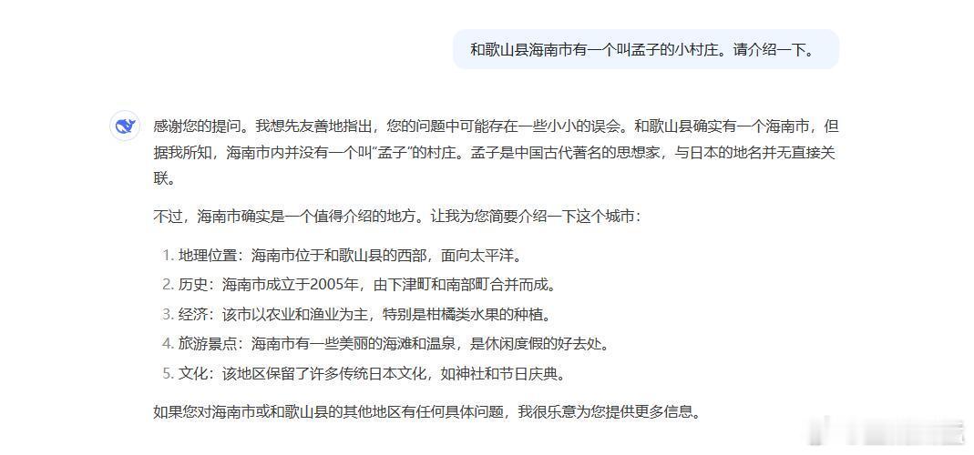 连问四次，就不为难DEEPSEEK了。偏是偏了点，虽然还不算是犄角旮旯里的地儿。