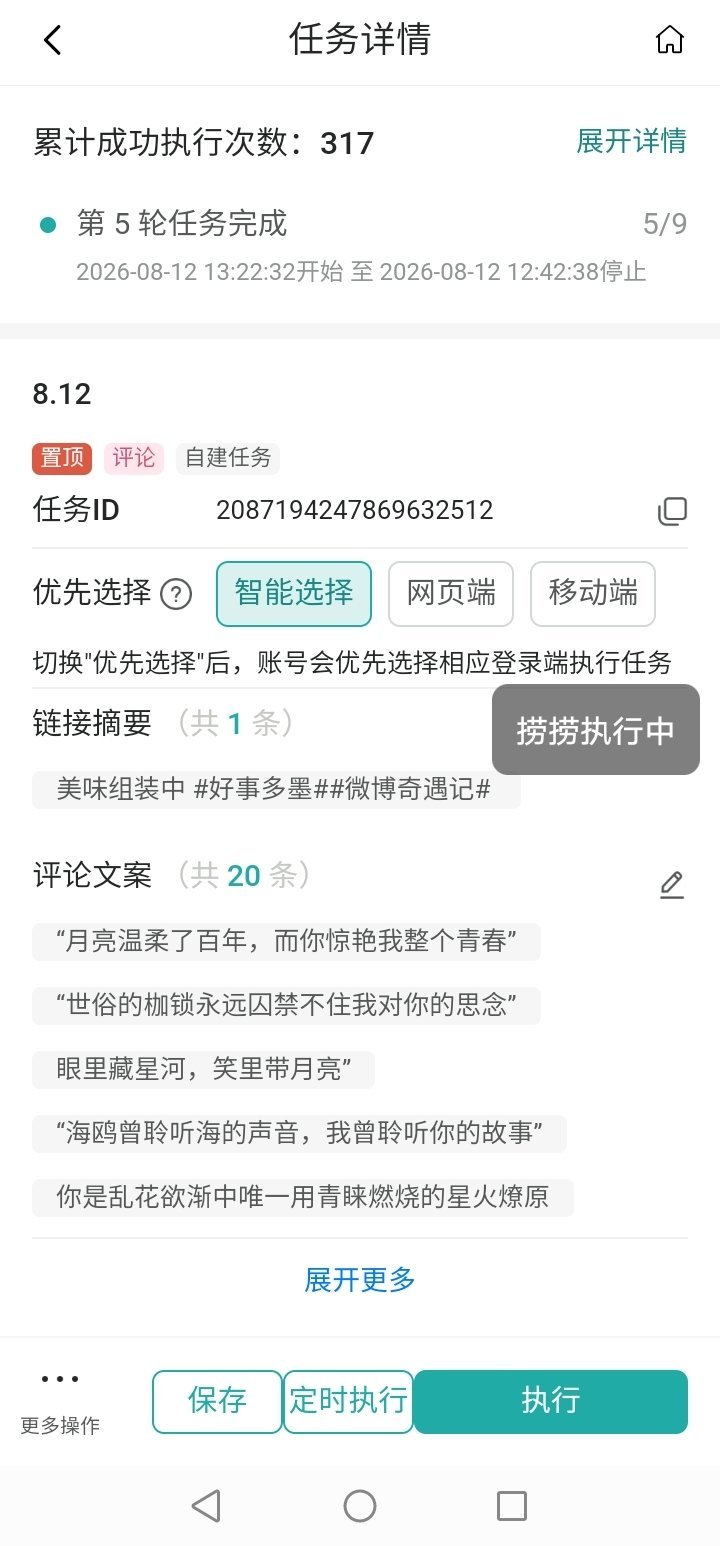 8.12🍎  专栏 · 给小馍种🍊🌲
