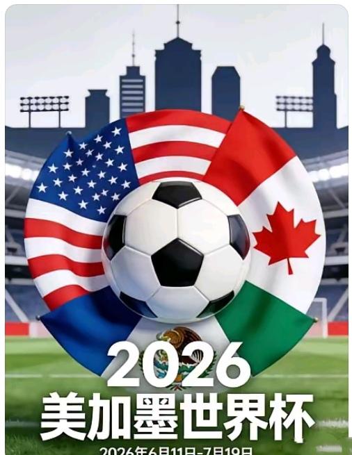 留给我们的时间不多了，因为离2026世界杯仅只有40天的时间。
但是，由于世界杯
