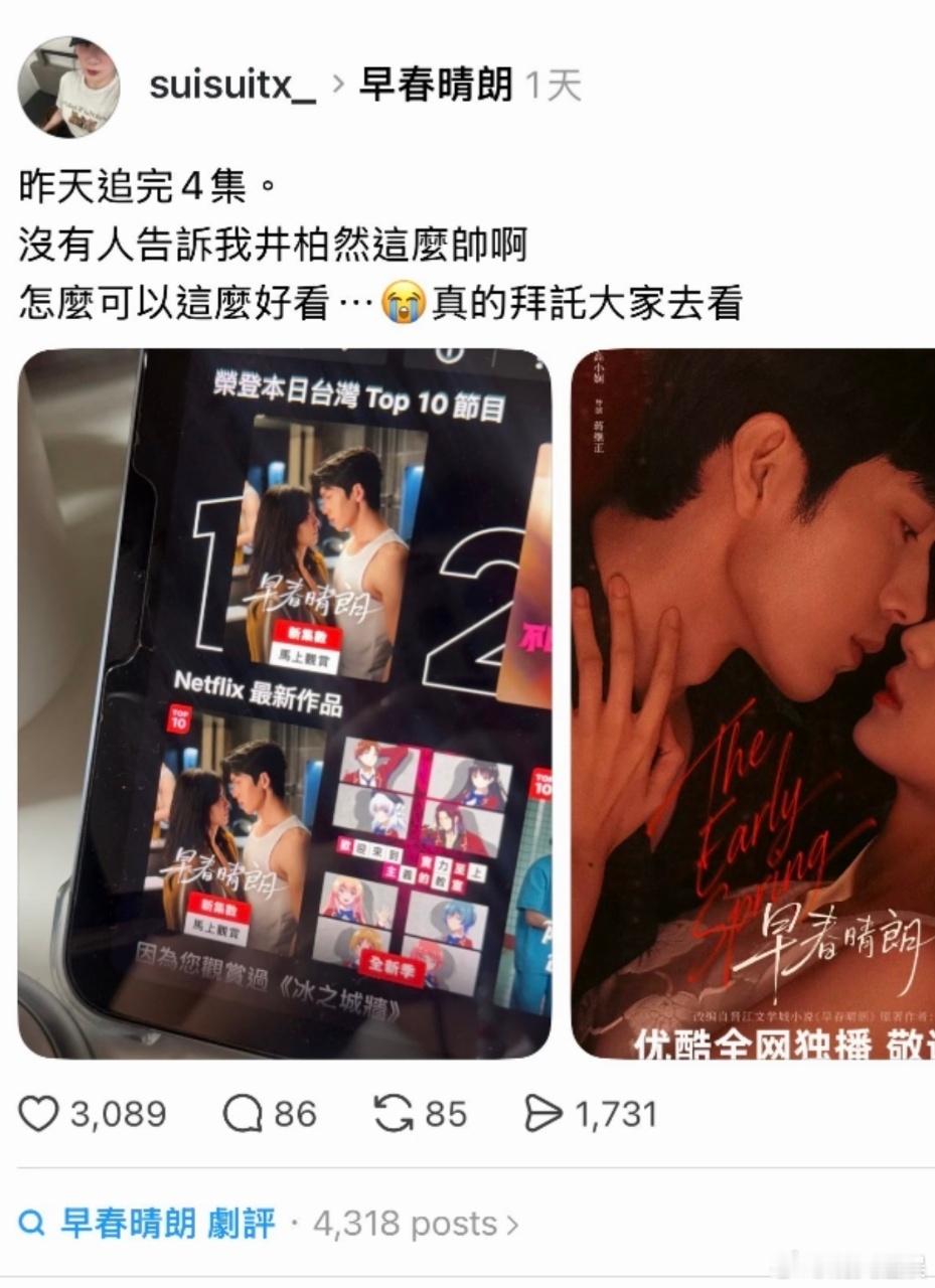 追早春晴朗的人已经排到法国 中式的细腻情愫，海外观众也能够深深共情。早春晴朗 ​