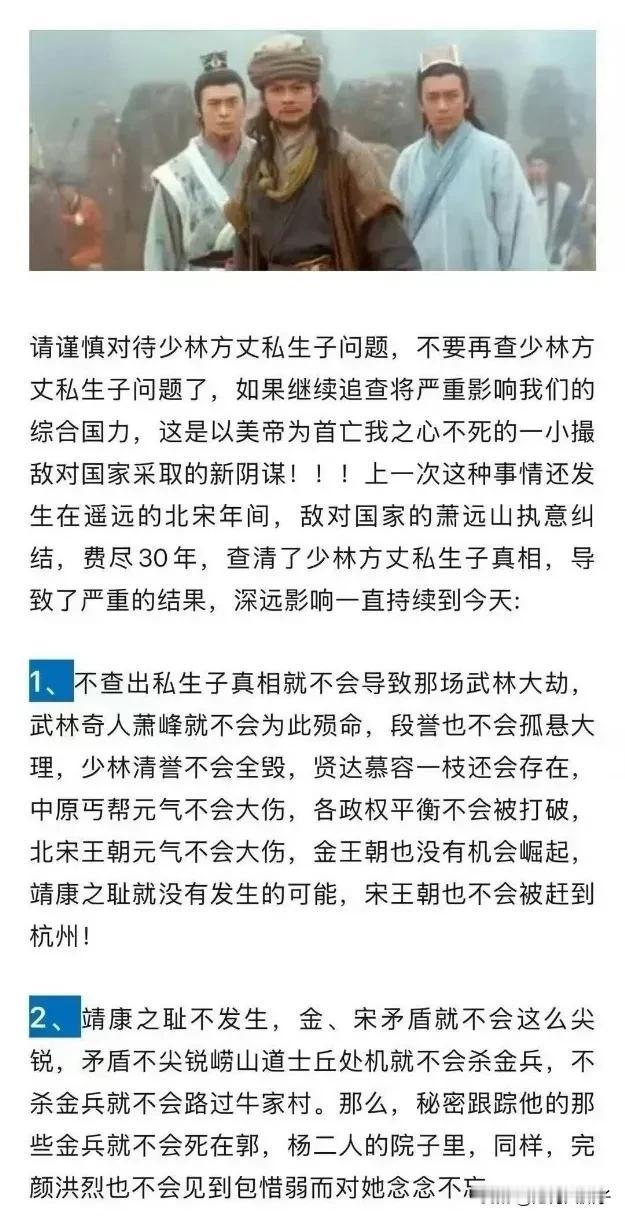 纯属乐呵，谁还记的10年前有关释永信的一篇文章。