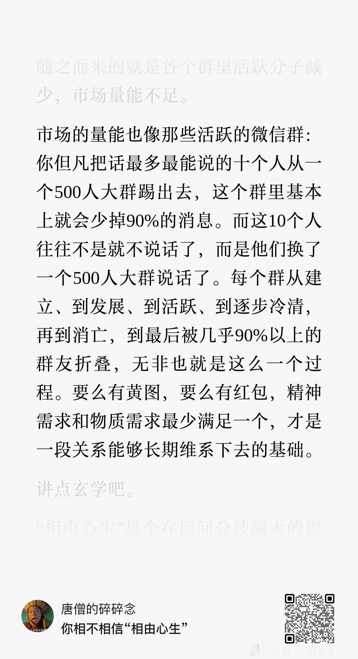 每一句都非常在理深表认同微信群[超话]微信红包群微信吃瓜群 ​​​