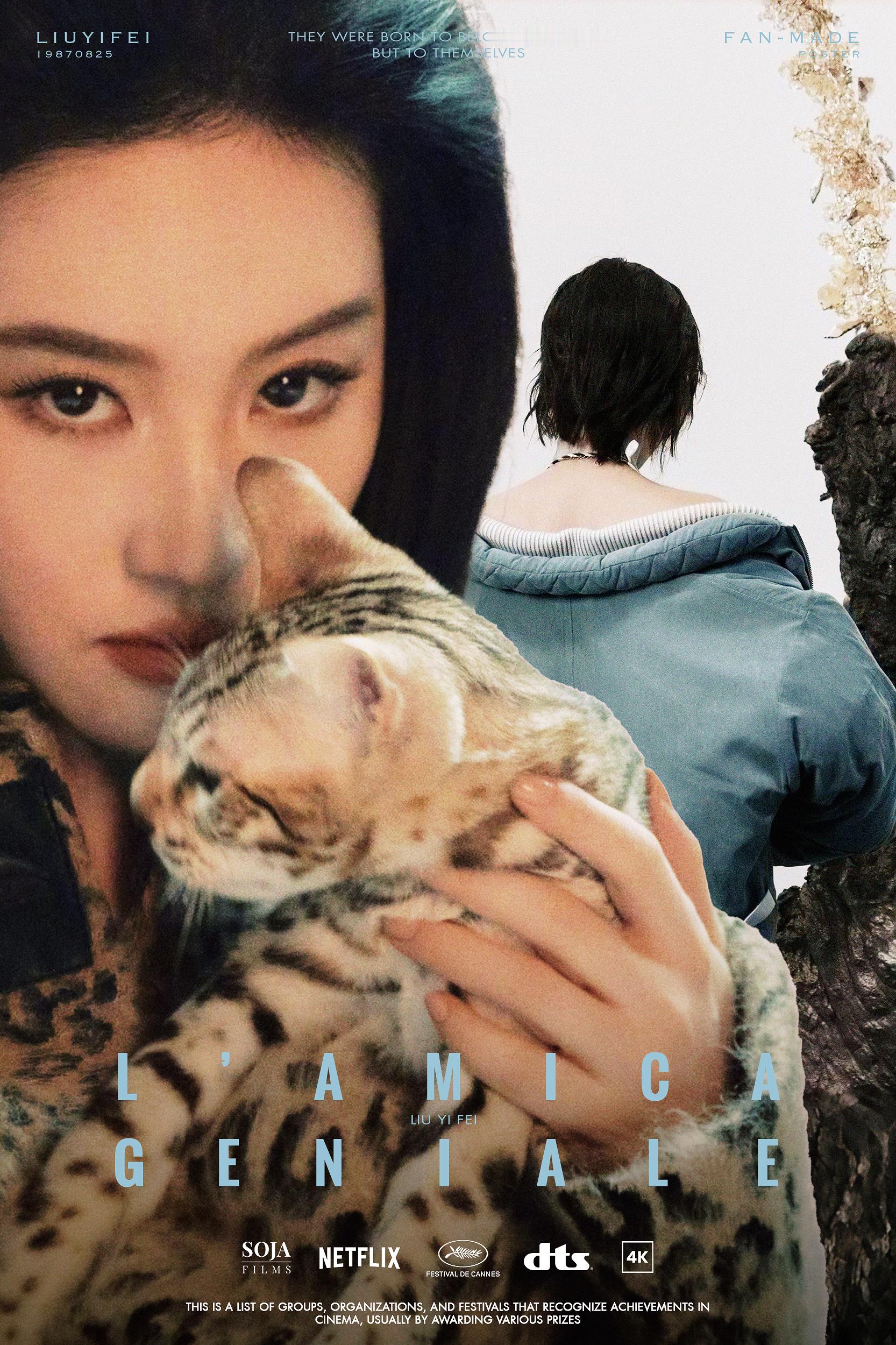 我的天才女友系列合集6️⃣自由，舒展，向上，辽阔，磅礴。合一。L‘AMICA G