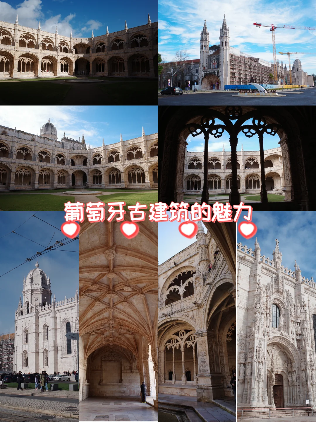 葡萄牙的建筑，是欧洲的瑰宝🏰