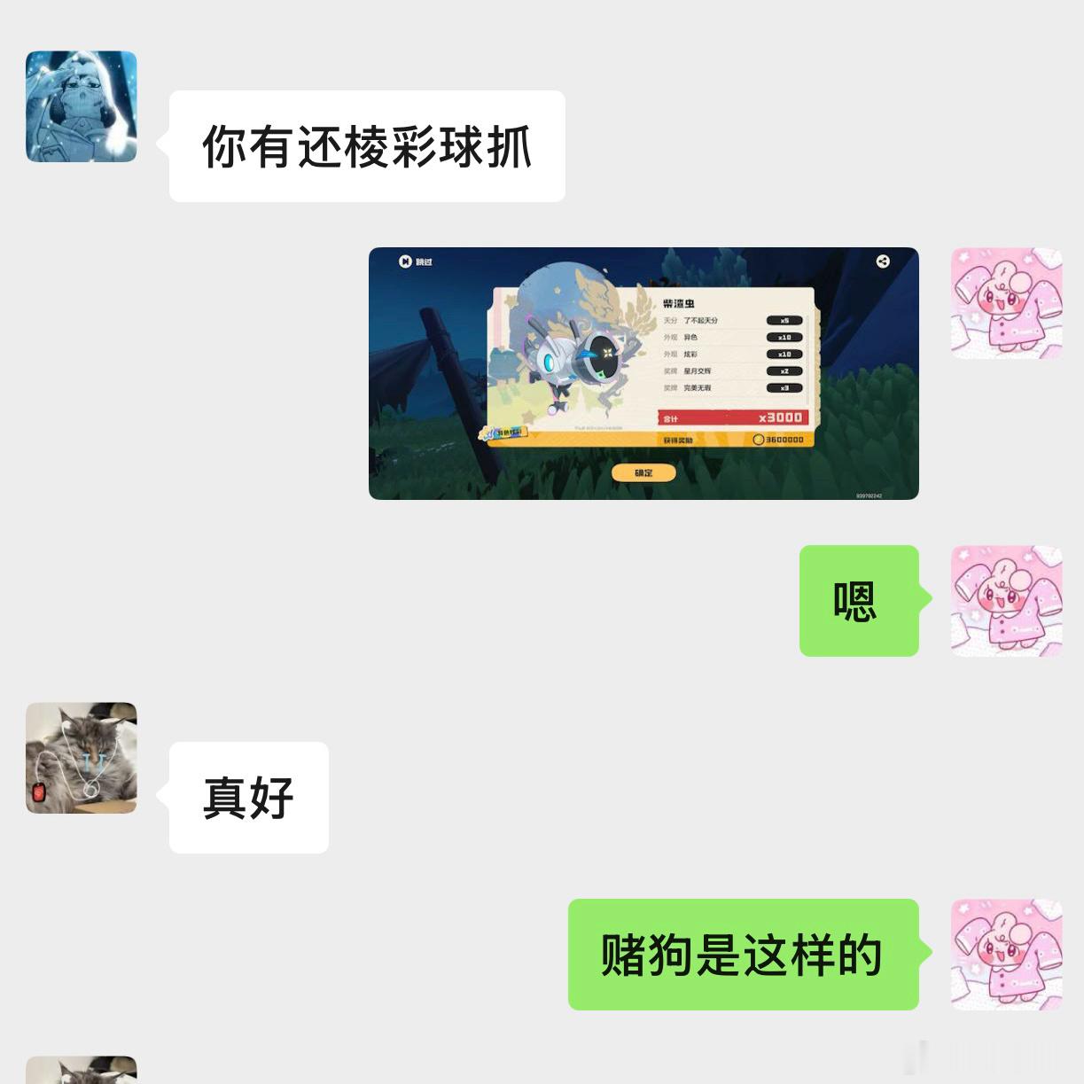 赌狗是这样的 
