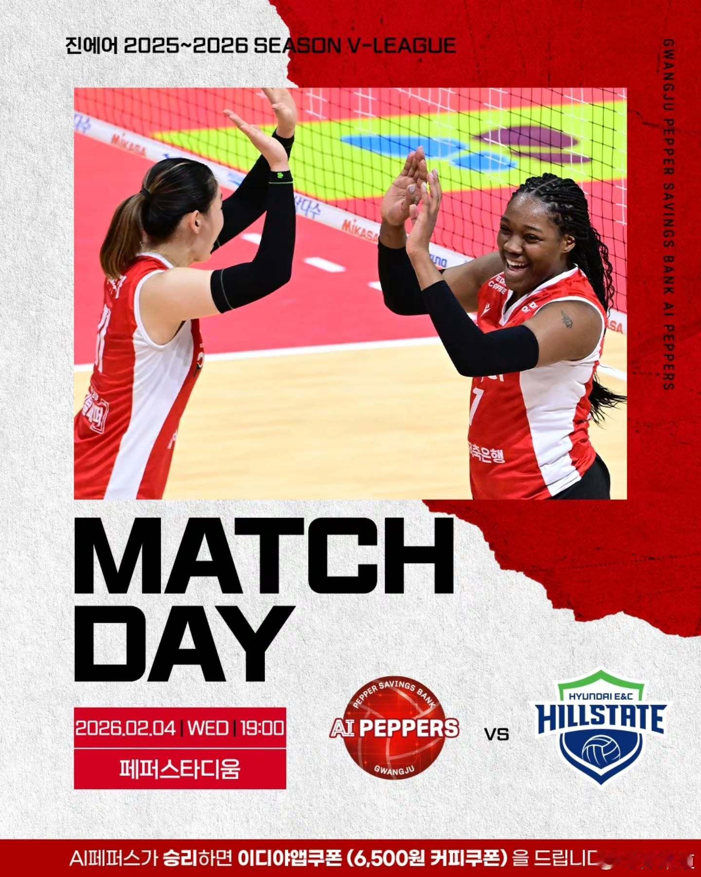 国际排坛动态韩国女排2月4日韩国V联赛赛程18:00  女排  胡椒储蓄银行 v