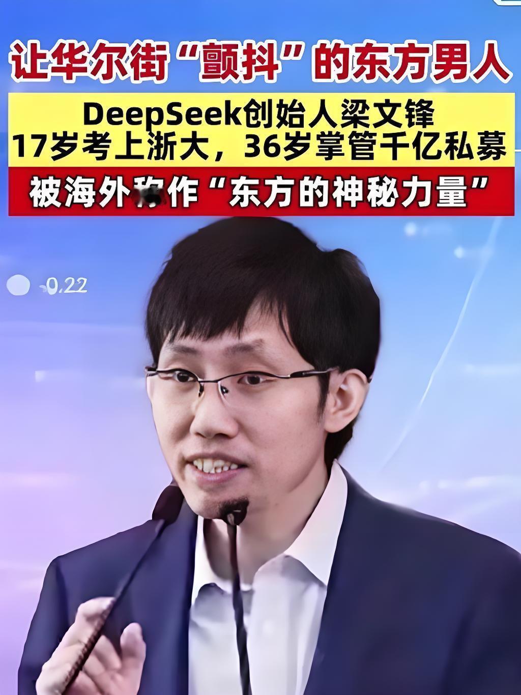 东方大国又出“硬核大佬”！

梁文锋带DeepSeek - R1推理模型登Nat