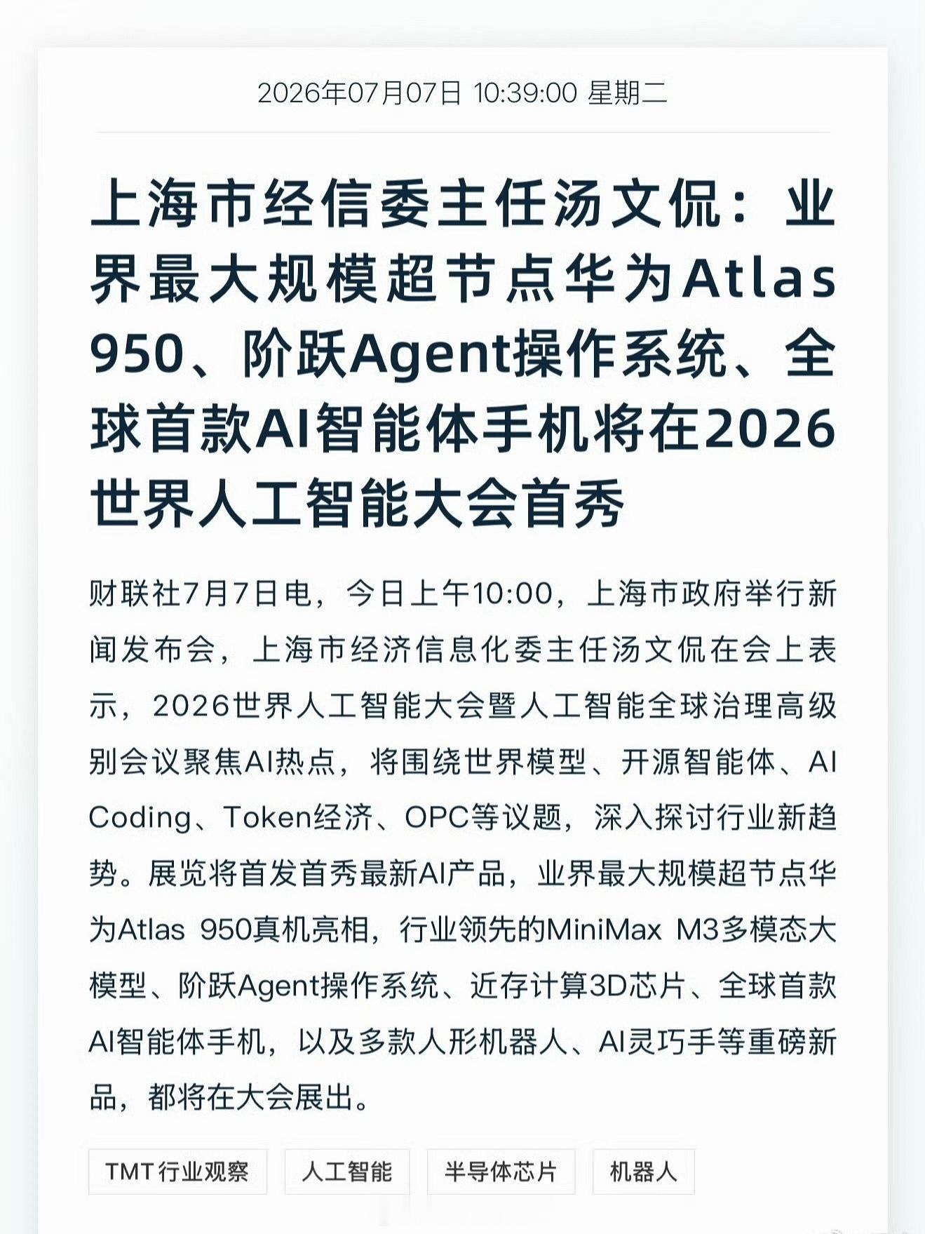 全球首款AI智能体手机 智能手机终于迎来交互大变革！不再是被动等待操作的工具，A