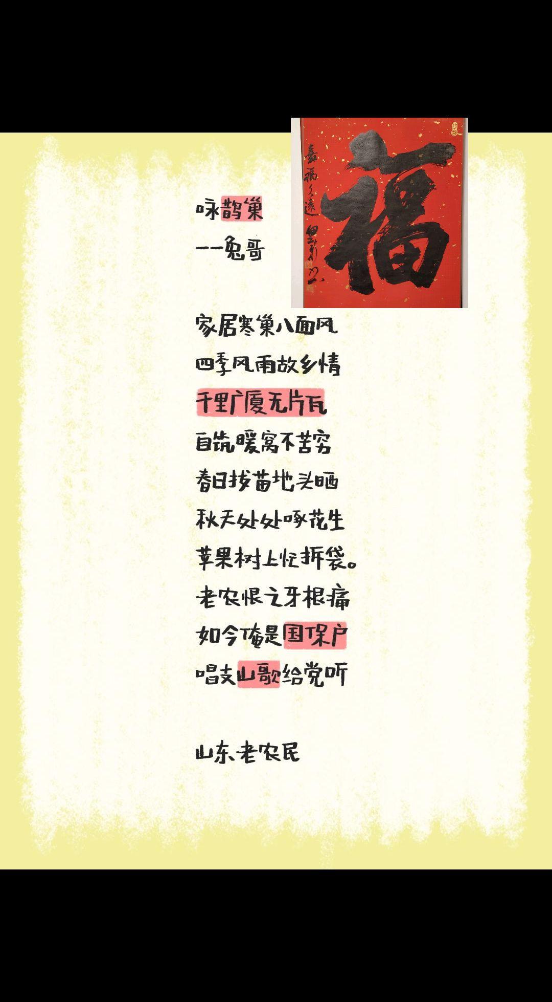 一一兔哥
咏鹊巢