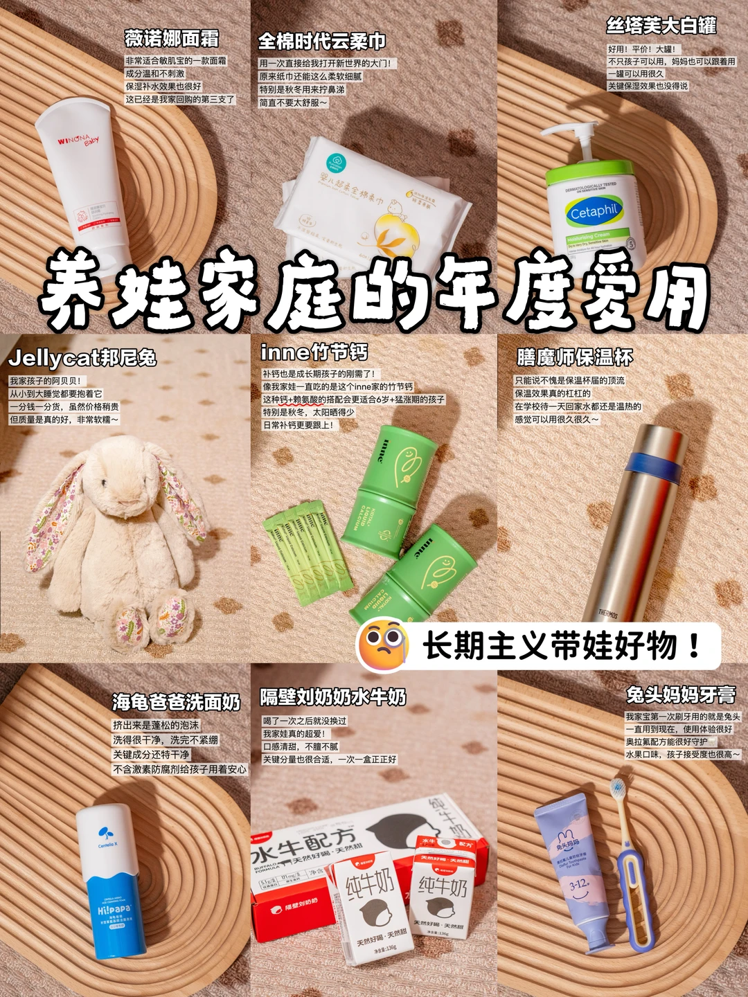 Share｜一些养娃的幸福感好物✨