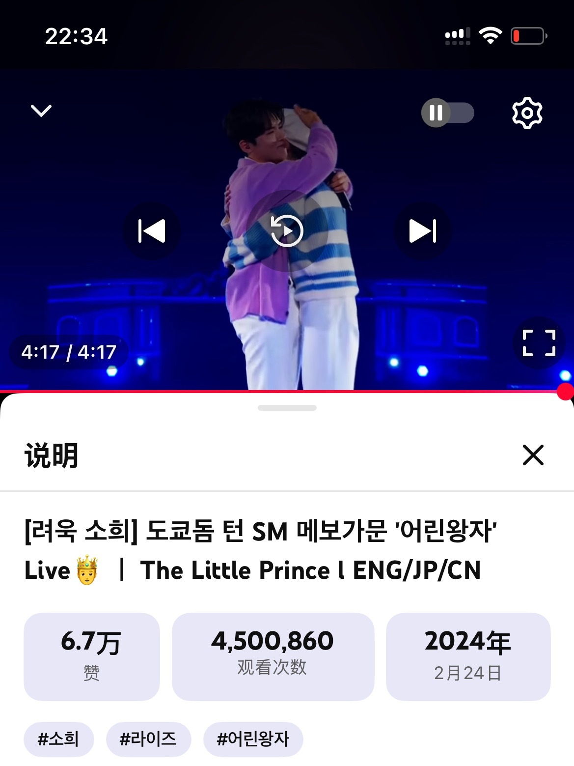 熙儿的smtown全开麦双人合作舞台《小王子》油管播放量破450w啦