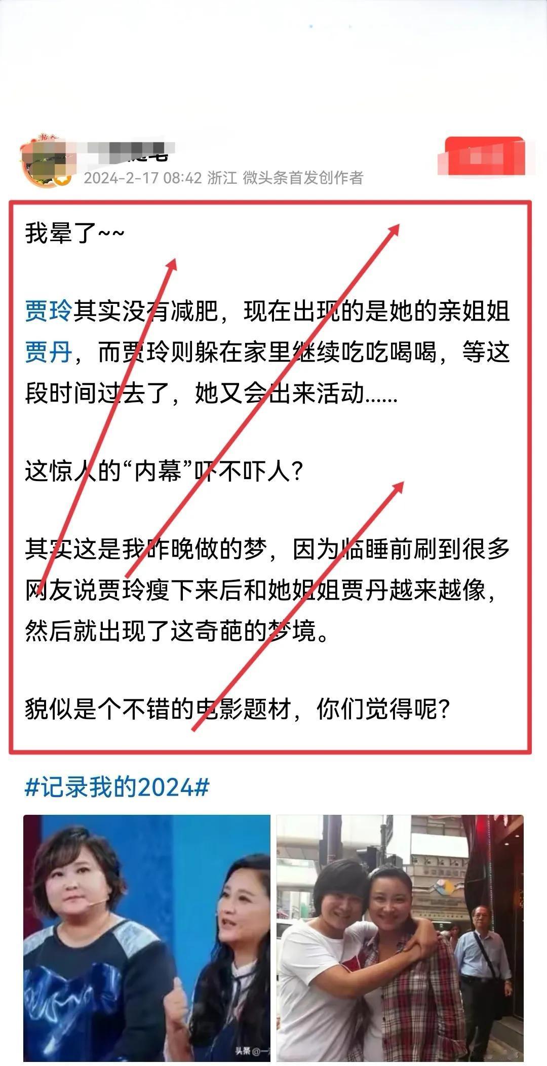 贾玲被“消失”，谣言四起：网友们的想象力太“丰富”




最近，互联网上关于贾