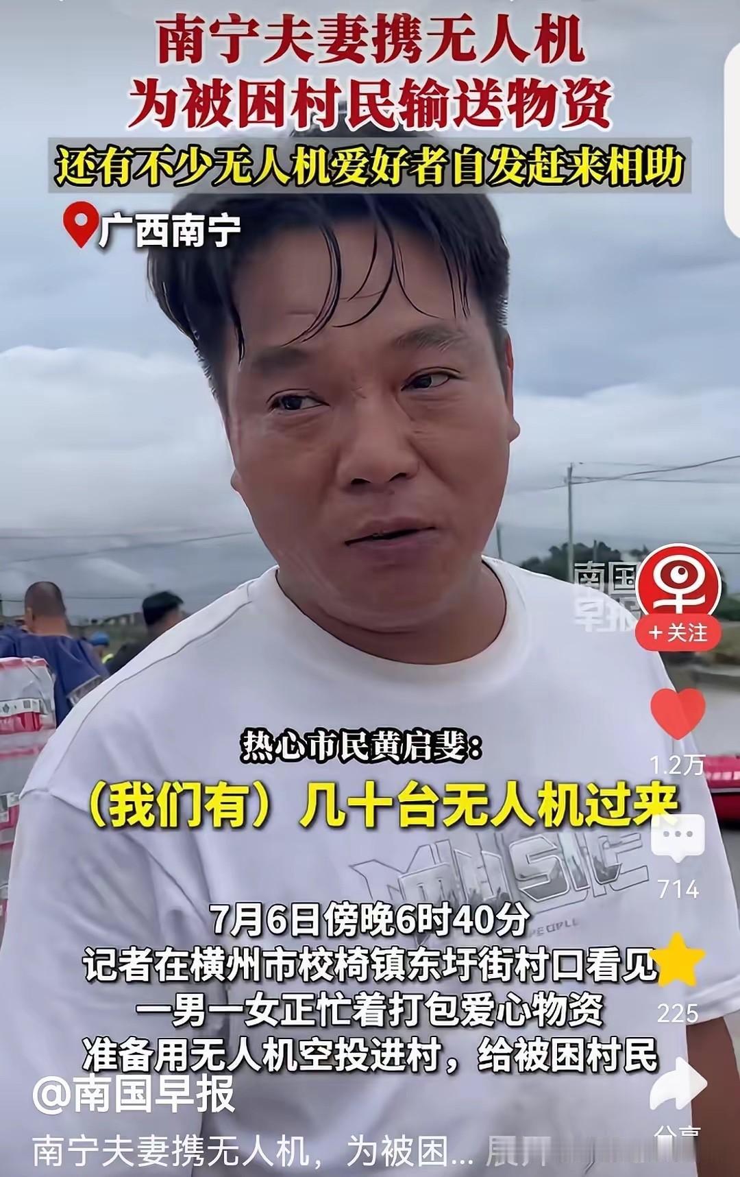 “这两天不能接单了！”广西南宁，一对夫妻的无人机业务已经排满了行程，谁料，无人机
