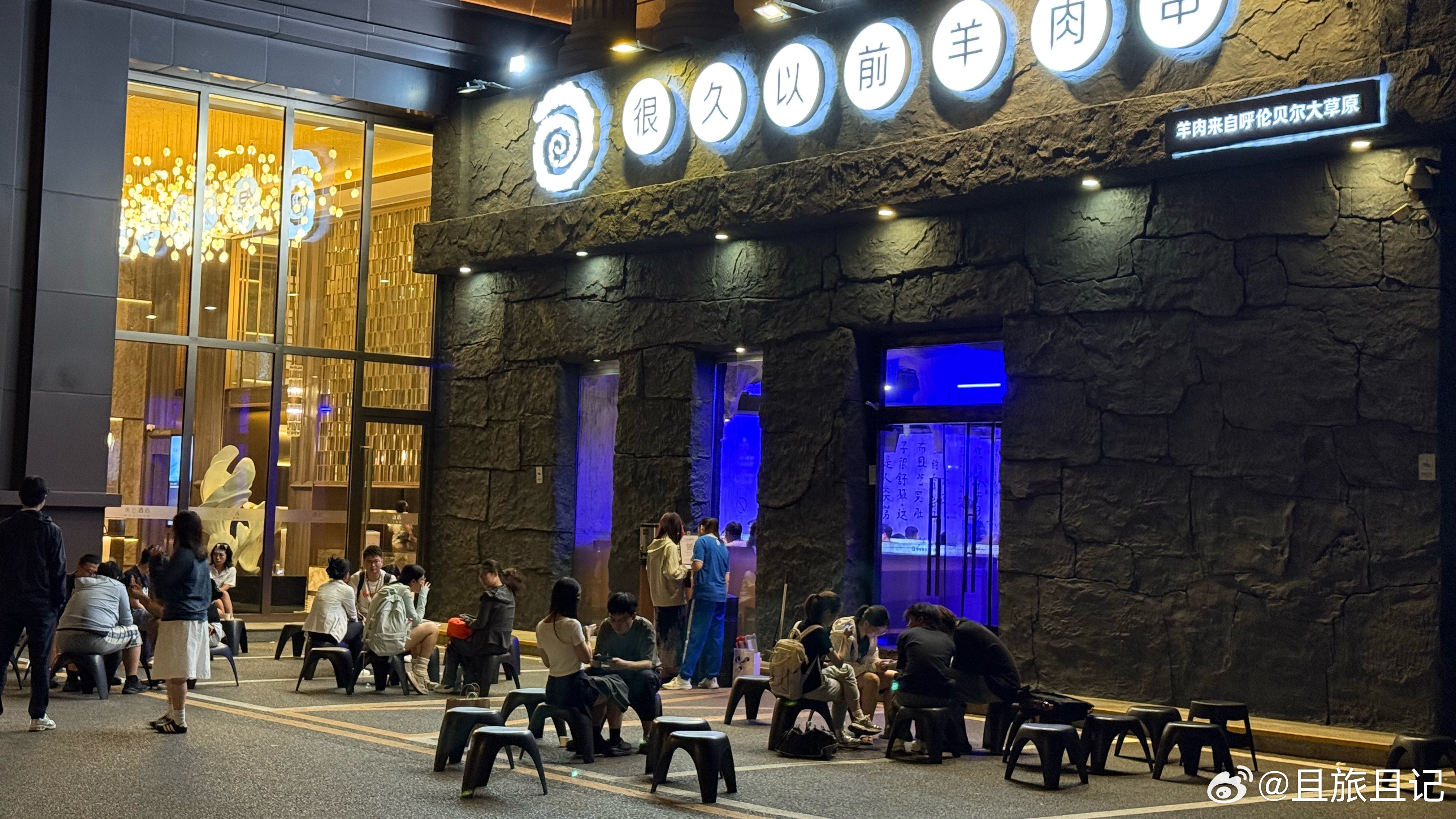 快夜里十点了，这家串店前面还有人排队等位。 北京·很久以前只是家串店