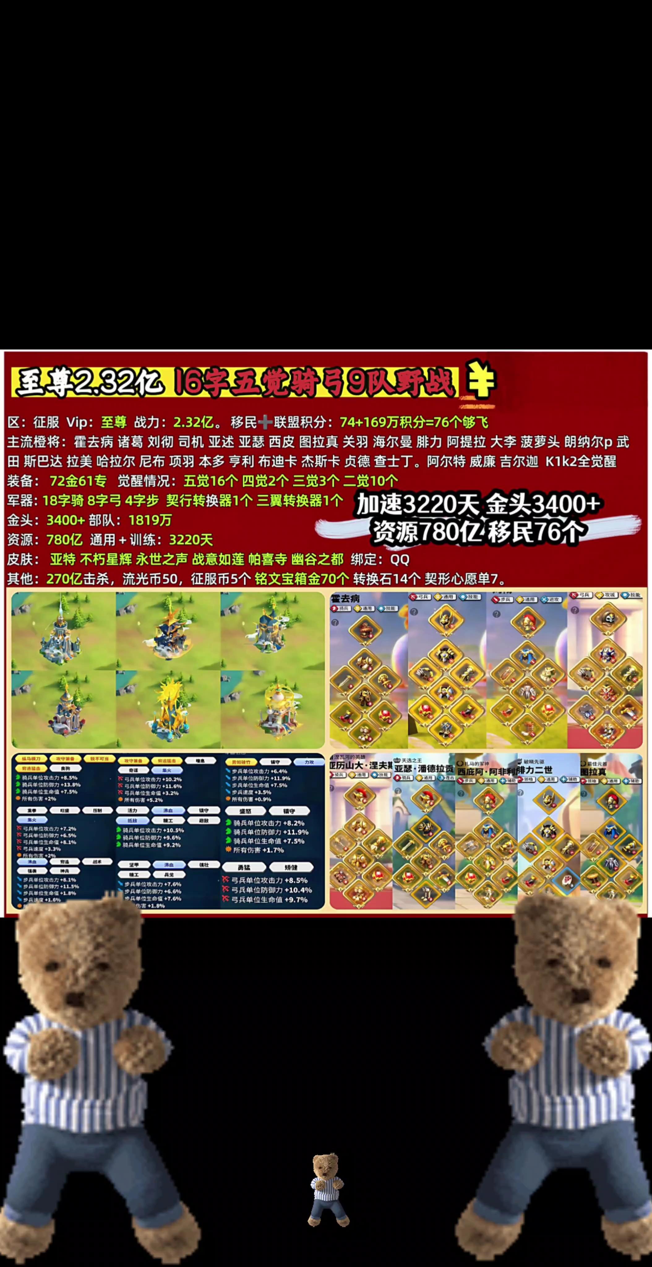 万国觉醒账号 万国觉醒车头 万国觉醒98k