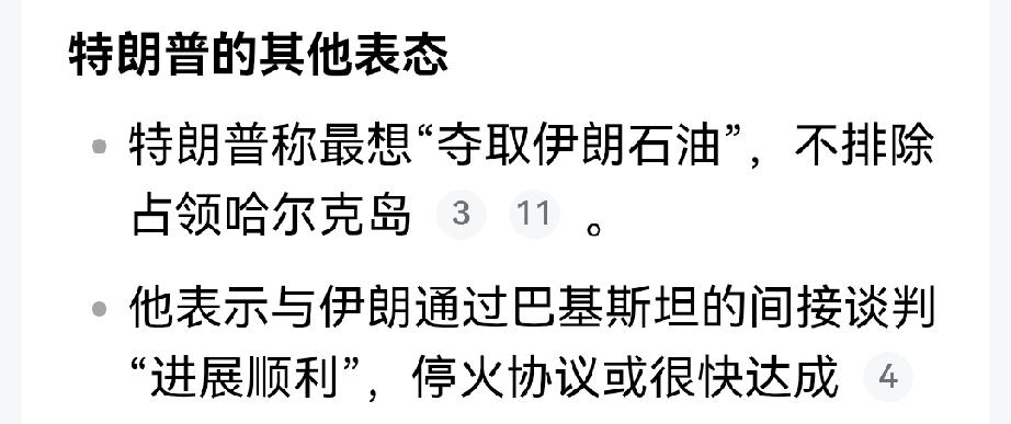 特朗普政府的对伊军事行动，可能將占领哈克尔岛及岛上石油设施作为目标！
以前是外界