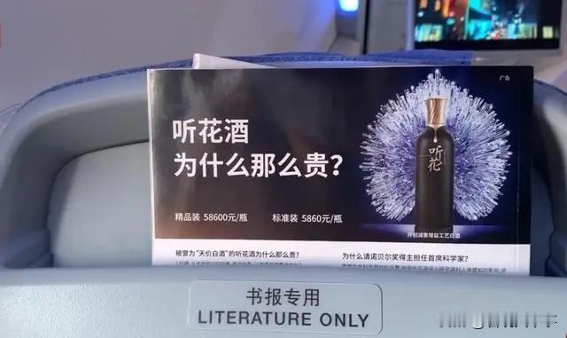 “标准装售价5860元，精品装售价58600元”！果然，打上“商务”两个字，这个