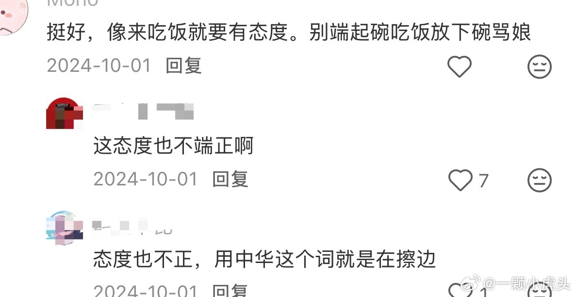 郭富城只是客串啊，彭于晏也没在，大咖基本客串，没意思男主演是吴慷仁，网友买账吗？