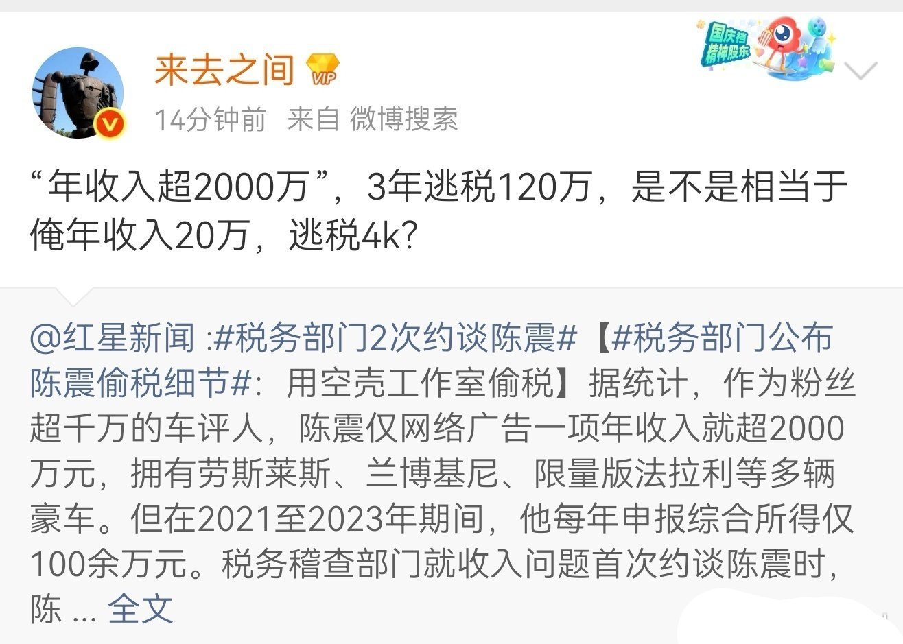 你要赚20万，凭借的基本上是自己的努力。你赚2000万消耗的更多是社会资源，结果