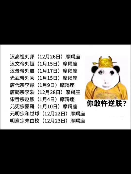 摩羯座♑️集合啦