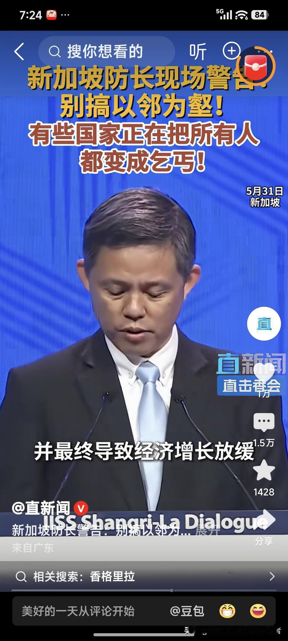 新加坡这个国家真的是个很有意思的国家，国家小人心却很大，总理刚刚出来给大国指手划