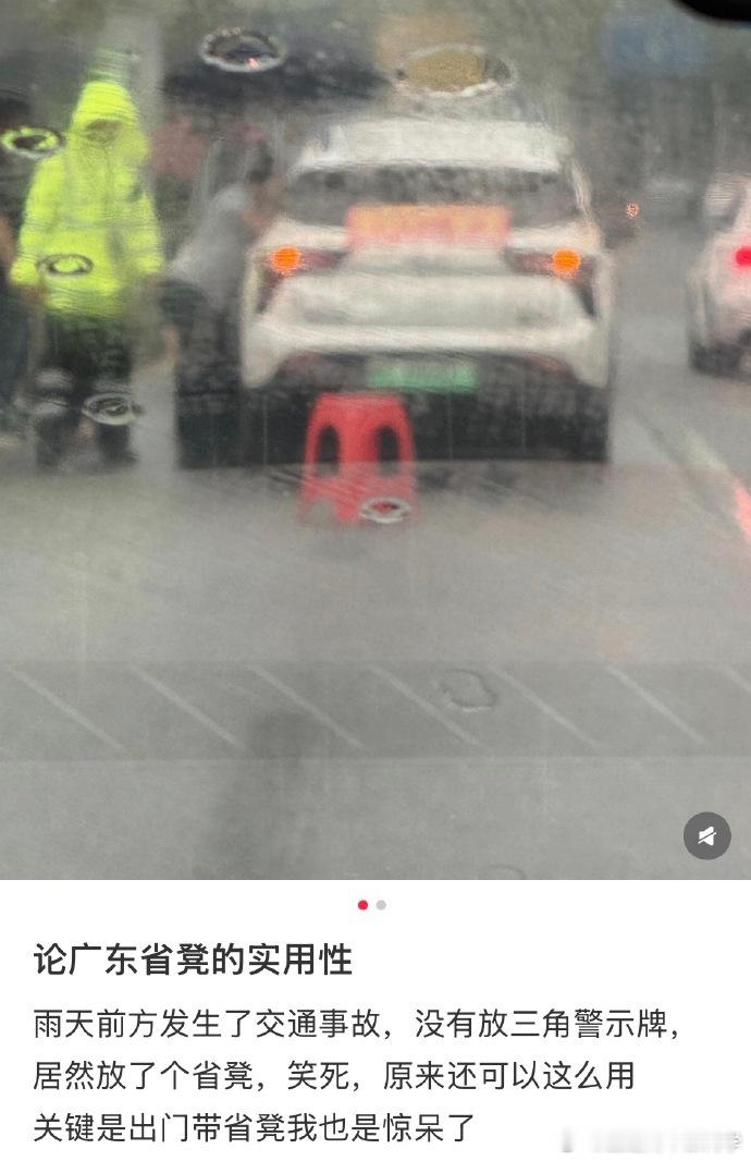 谁懂广东省凳的实用性 