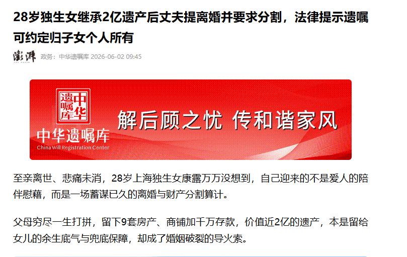 人心到底有多贪！上海，一名28岁女子的双亲去世，给她留下了9套房产与商铺，以及其