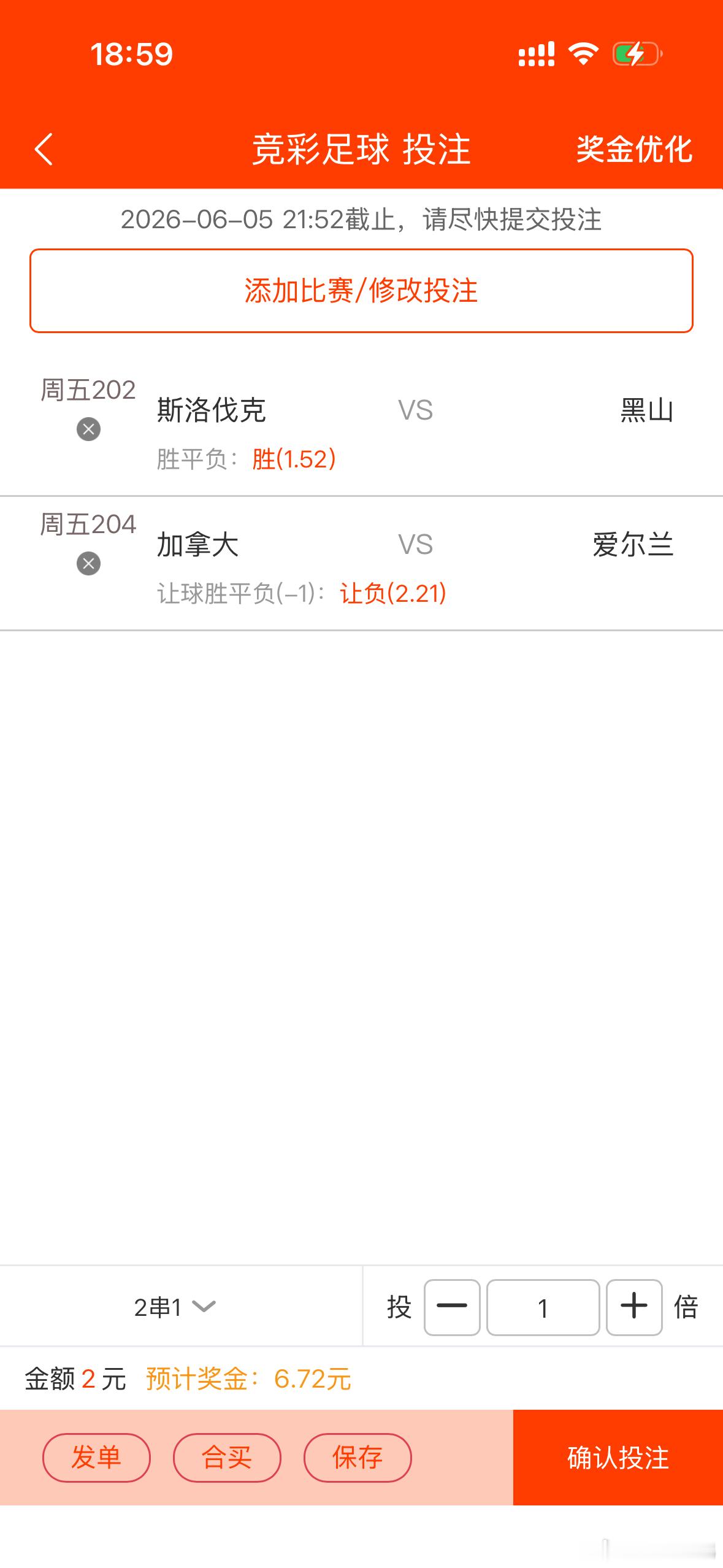 今晚2场参考🧧加拿大vs爱尔兰斯洛伐克vs黑山
