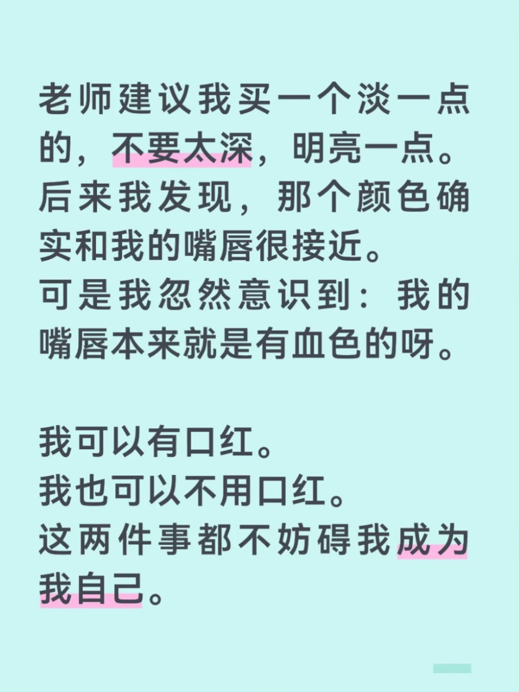 你是真的喜欢口红，还是不得不拥有它？