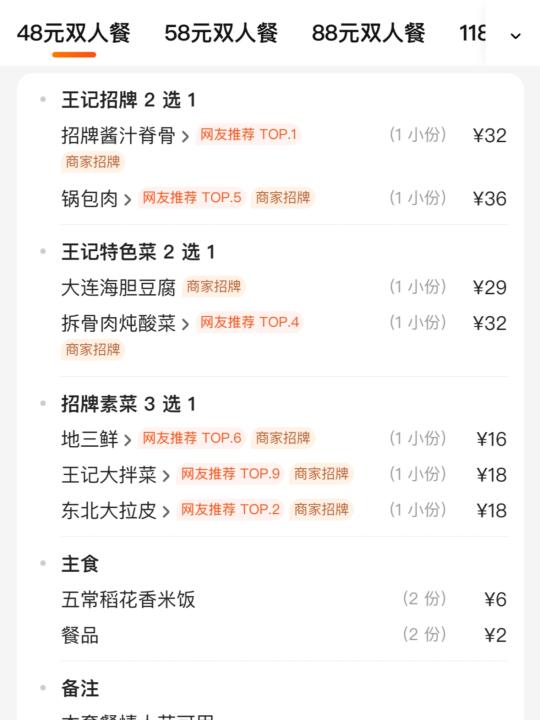 青岛真不缺便宜好吃的二人食！！！