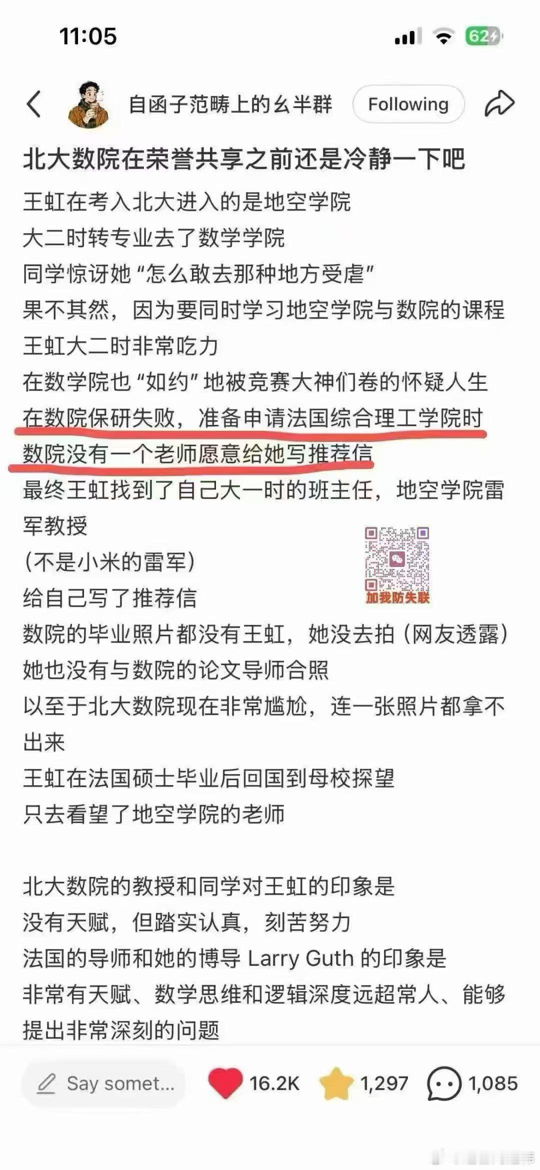 对于同一个对象，人的认知为什么会有如此大的差别，有人说，人不会是天生的愚蠢。这的