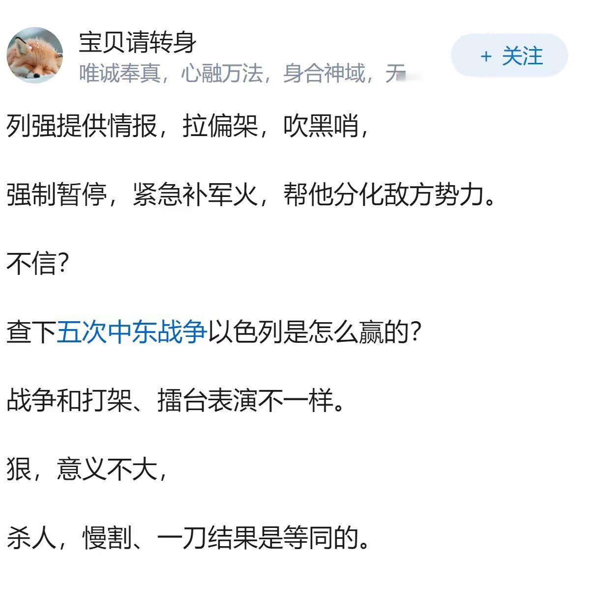 以色列的军事实力放在东亚是什么水平？ 