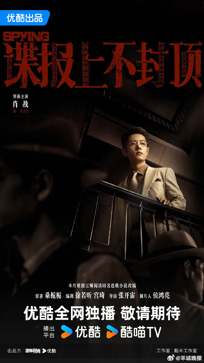 【#2026优酷年度片单#发布，你最期待哪部？】9月8日，2026优酷年度片单重