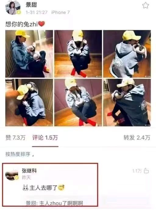 张继科莫名其妙又引来一波关注群友发这图，这是啥意思，我没看懂孙宇晨起诉景甜孙宇晨