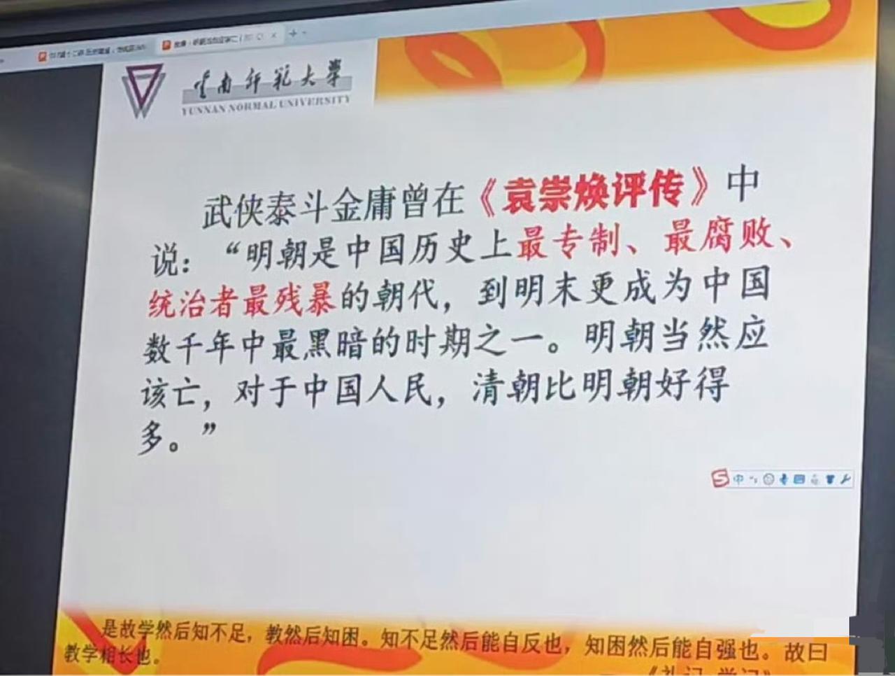 所以你看倚天屠龙记会感觉描写朱元璋时有些不对。