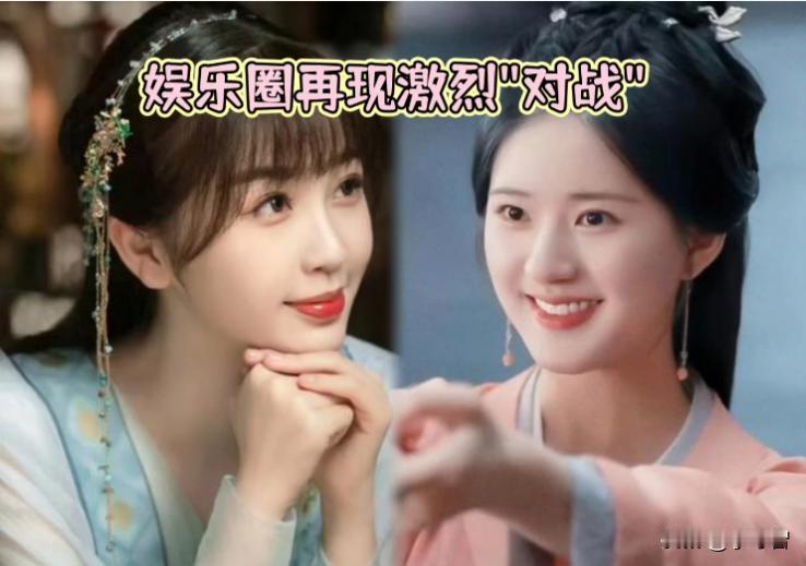 其实无论是赵露思的新剧《珠帘玉幕》，还是虞书欣的新剧《永夜星河》，从题材风格到妆